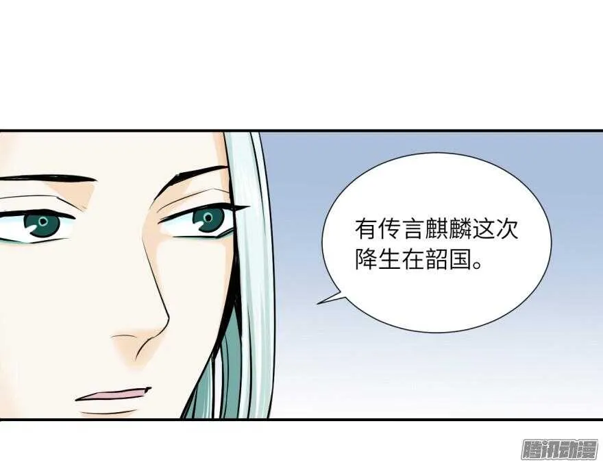 第五十八回 第2页