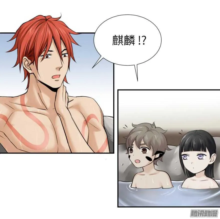 第五十八回 第3页