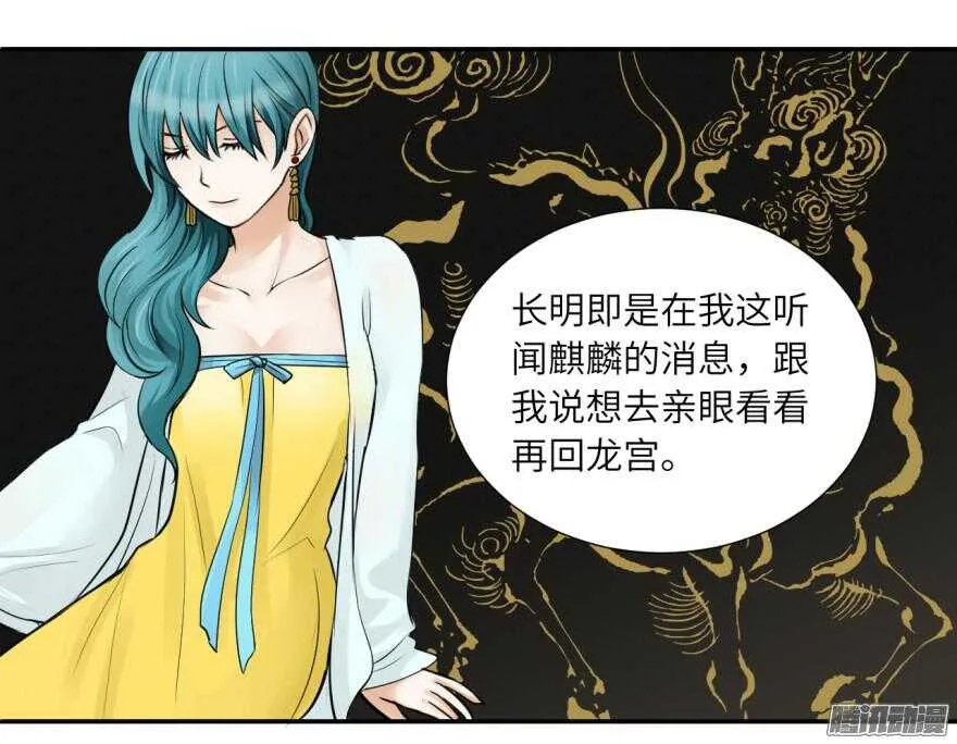 第五十八回 第4页