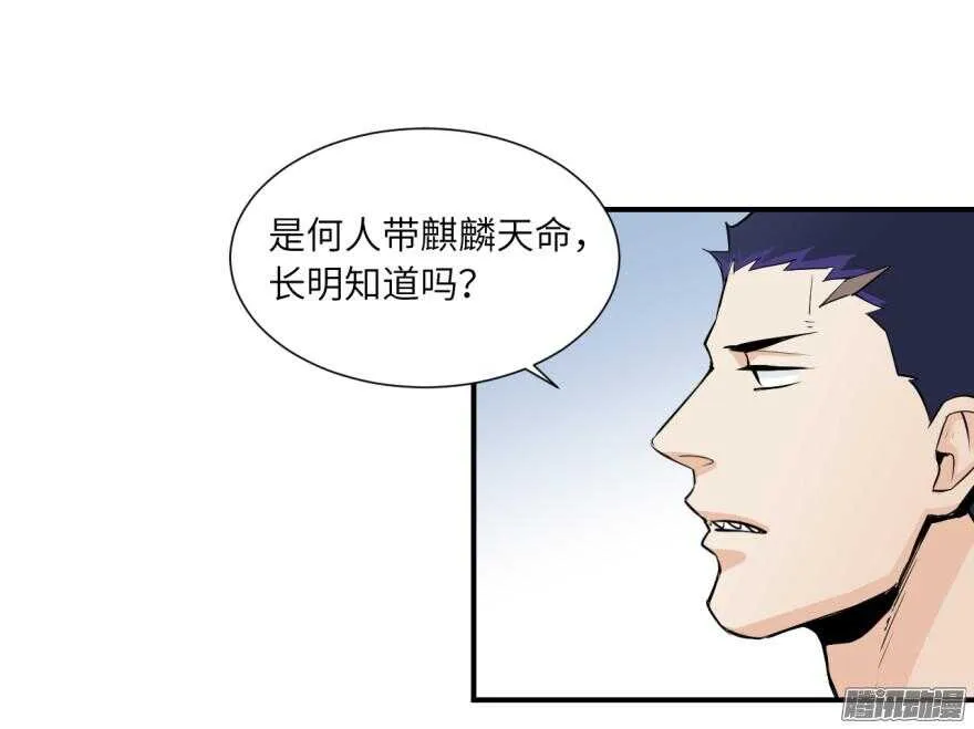 第五十八回 第5页