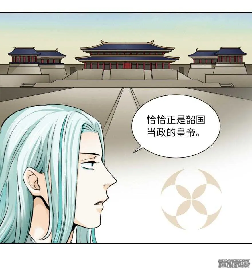 第五十八回 第6页