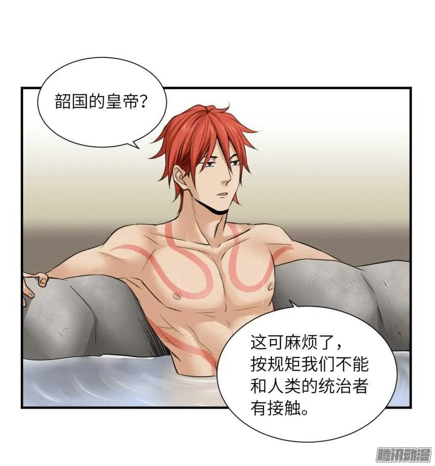 第五十八回 第7页