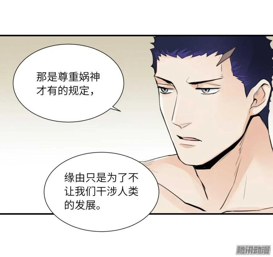 第五十八回 第8页
