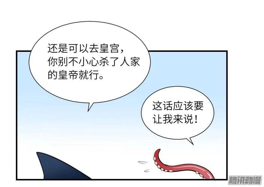 第五十八回 第9页