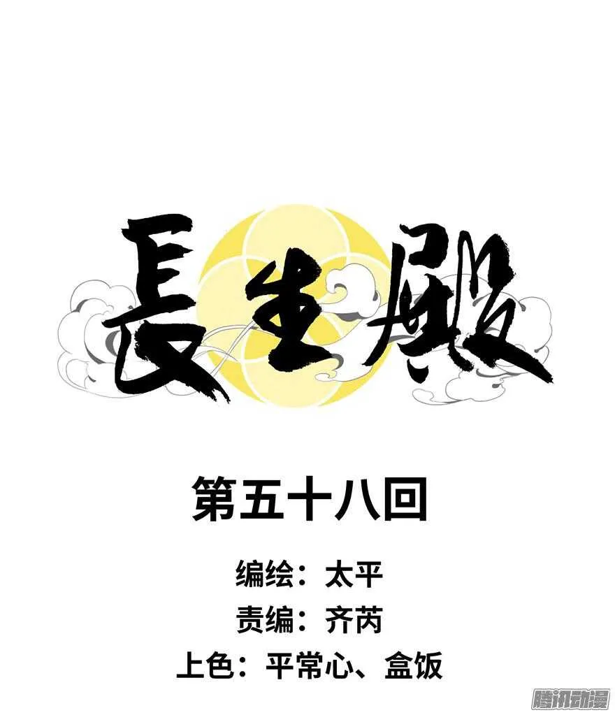 第五十八回 第10页