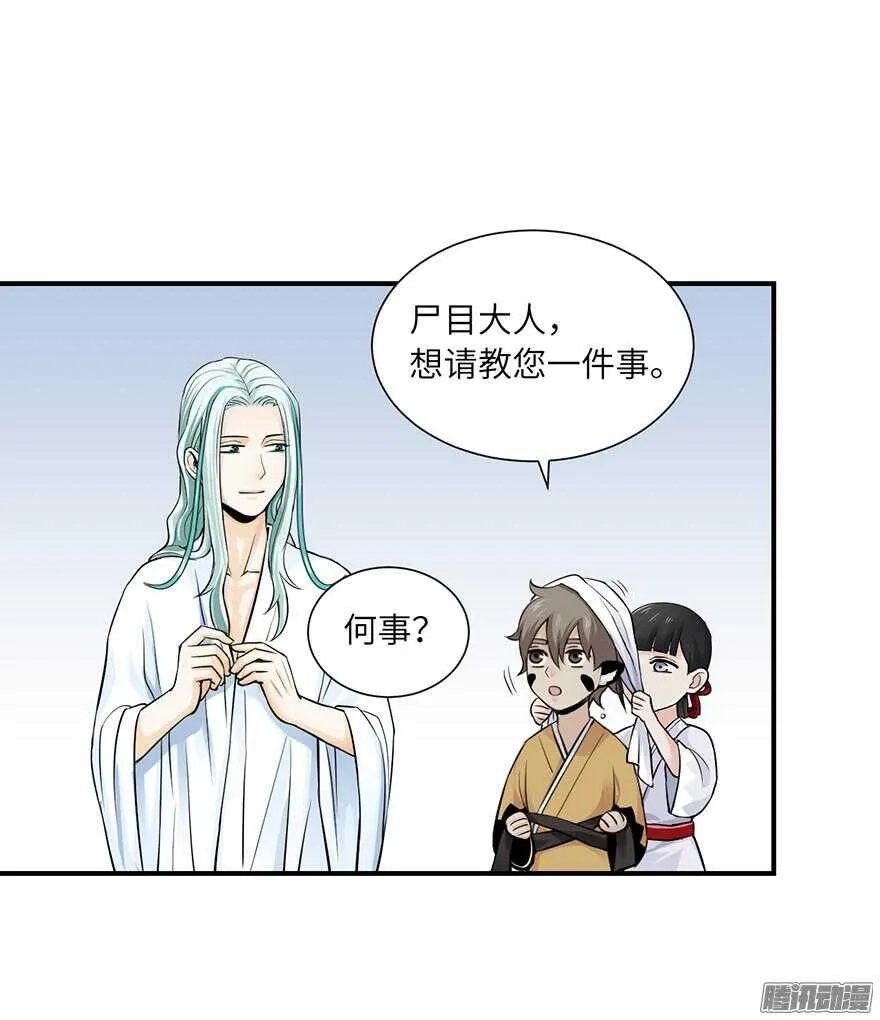 第五十八回 第11页
