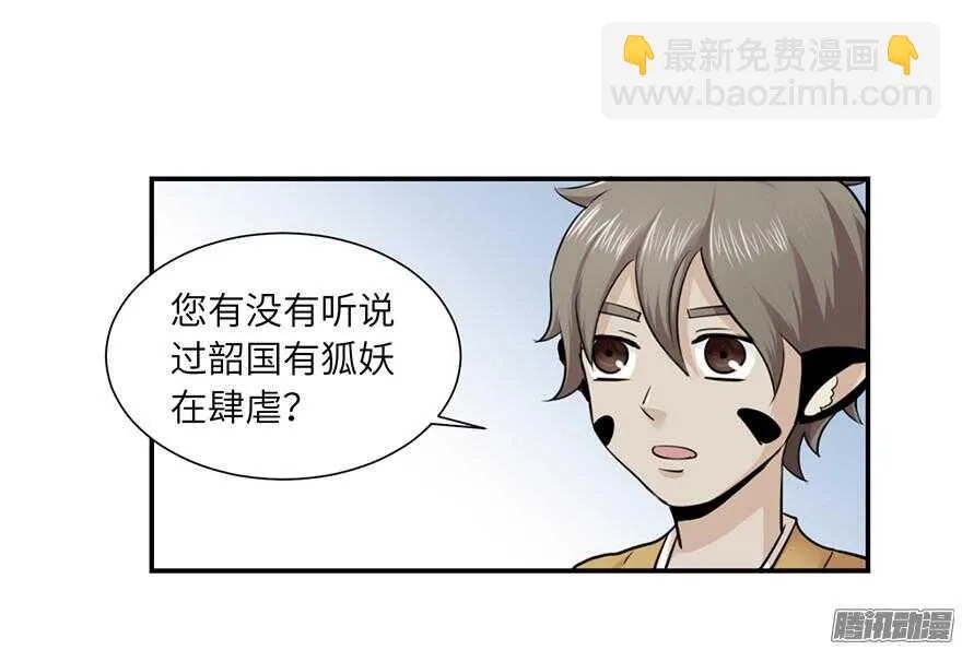 第五十八回 第12页