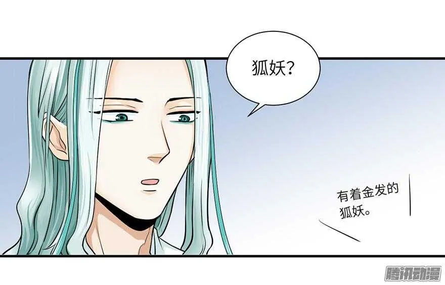 第五十八回 第13页