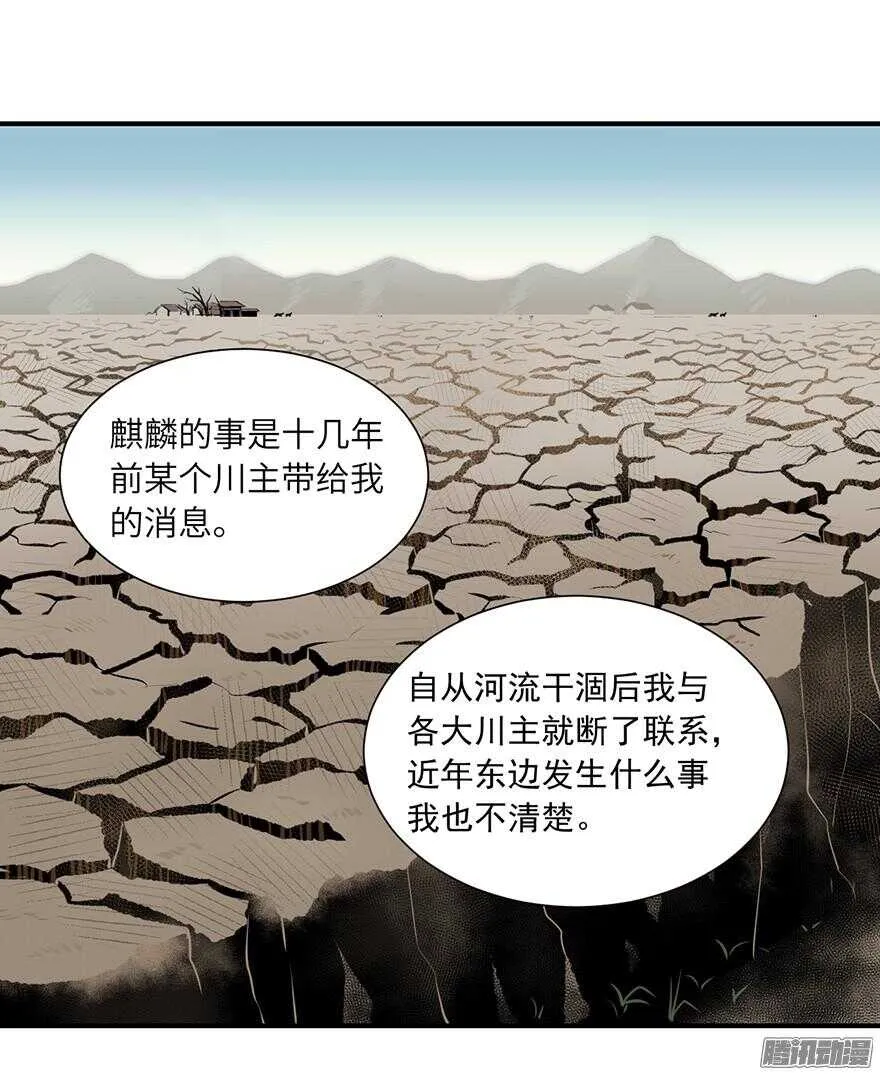 第五十八回 第14页