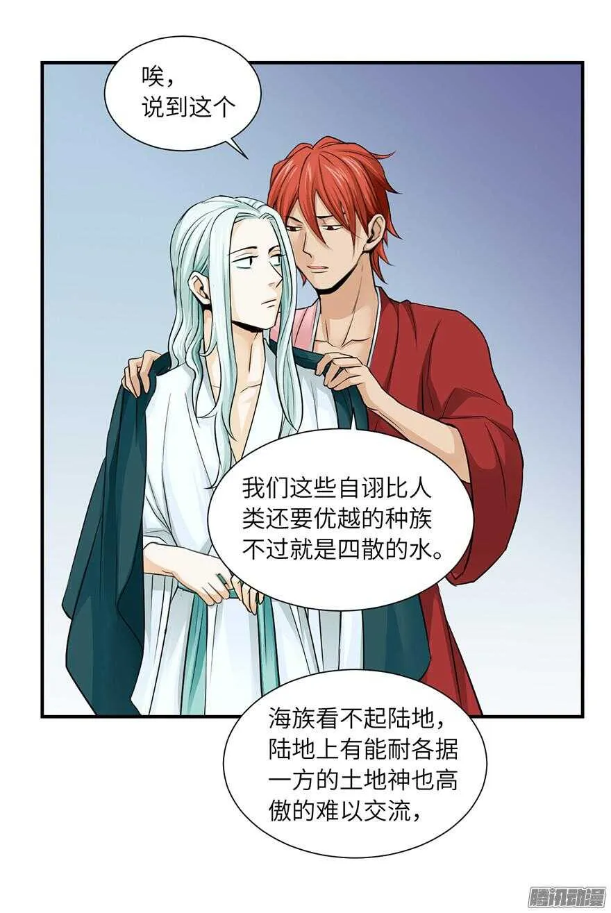 第五十八回 第15页