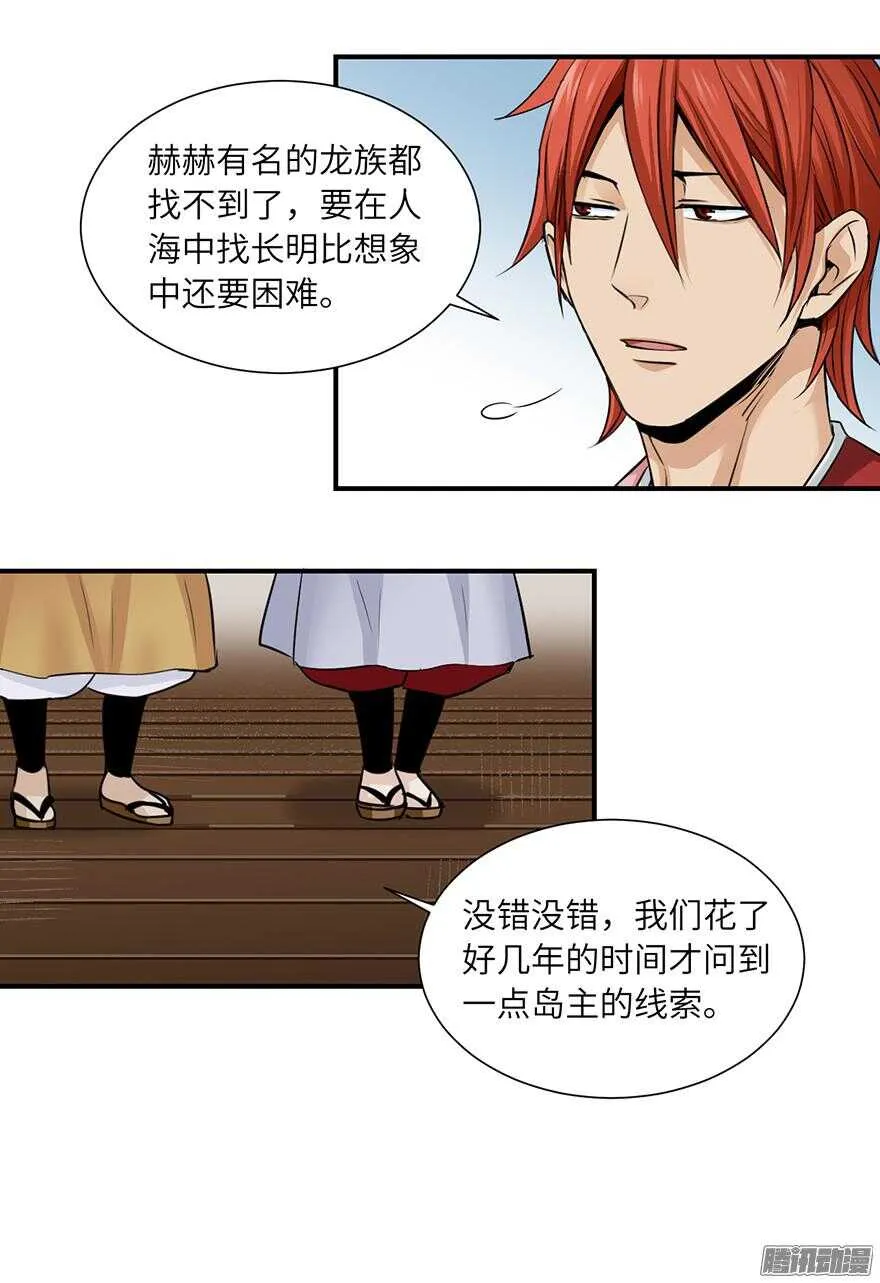 第五十八回 第16页