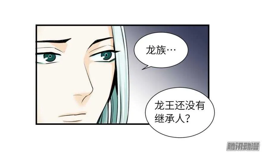 第五十八回 第17页