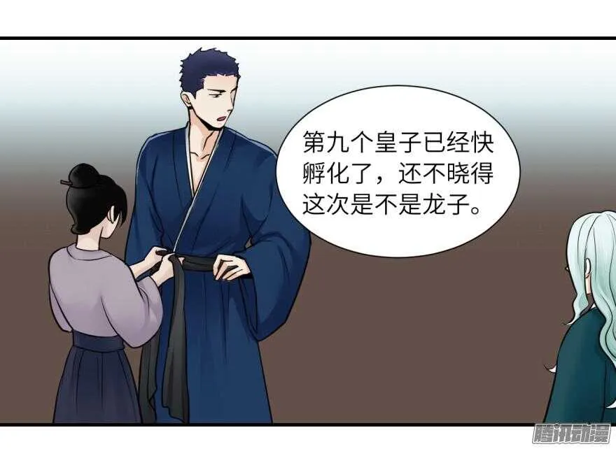 第五十八回 第18页