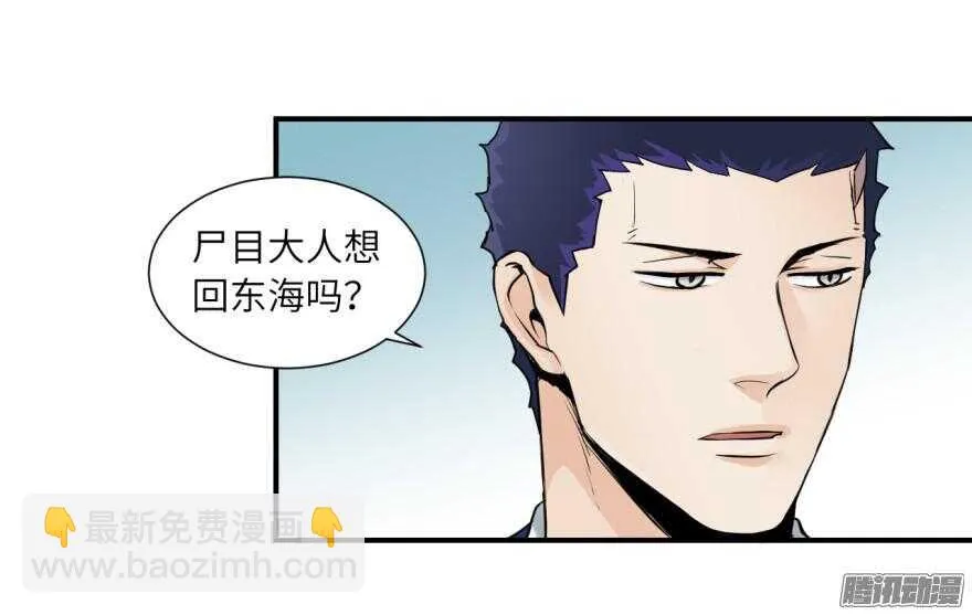 第五十八回 第19页