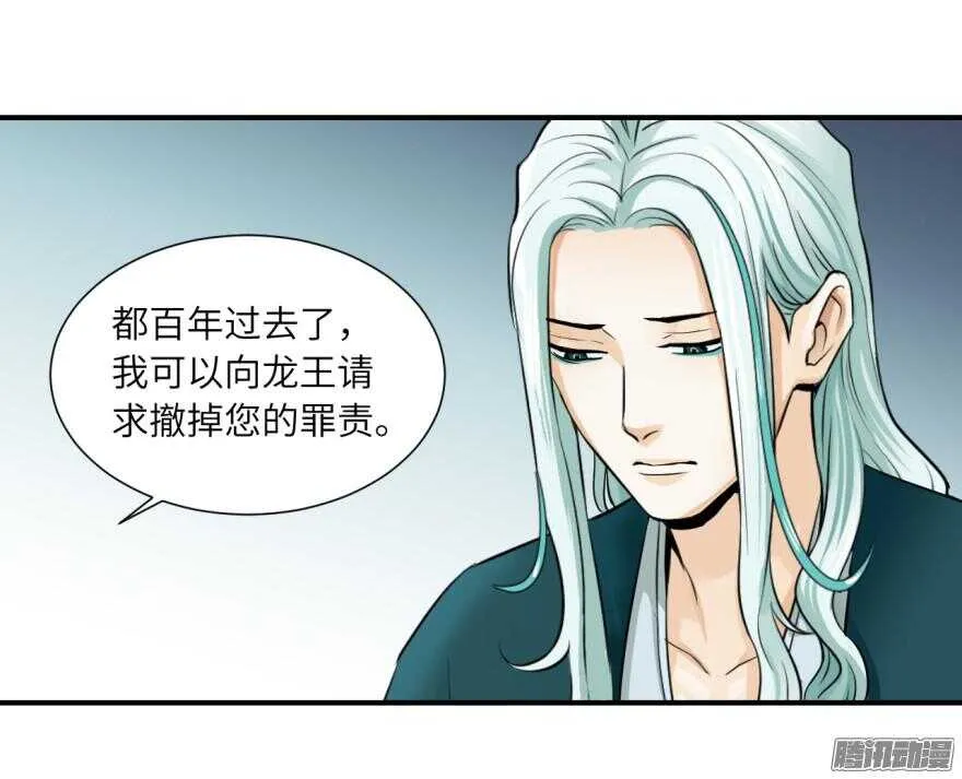 第五十八回 第20页