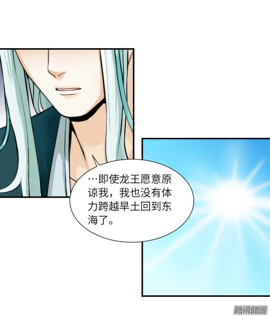第五十八回 第21页