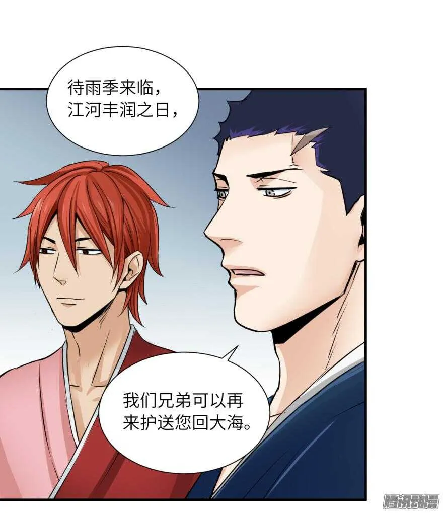第五十八回 第23页