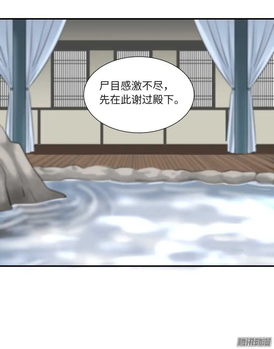 第五十八回 第25页