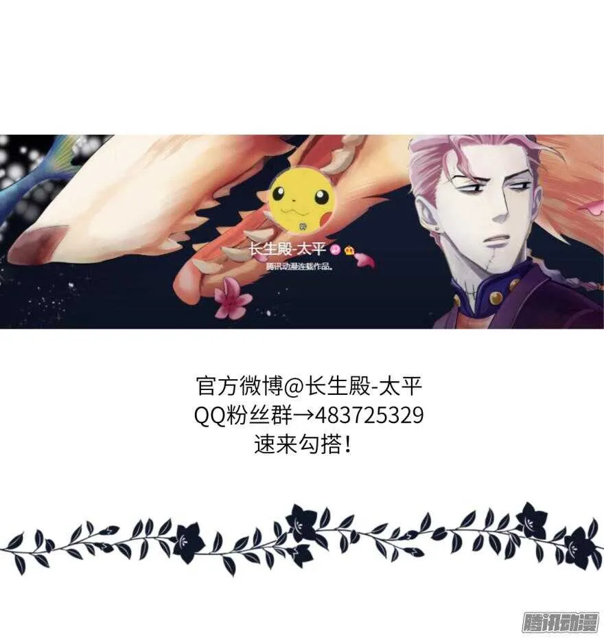 第五十八回 第26页