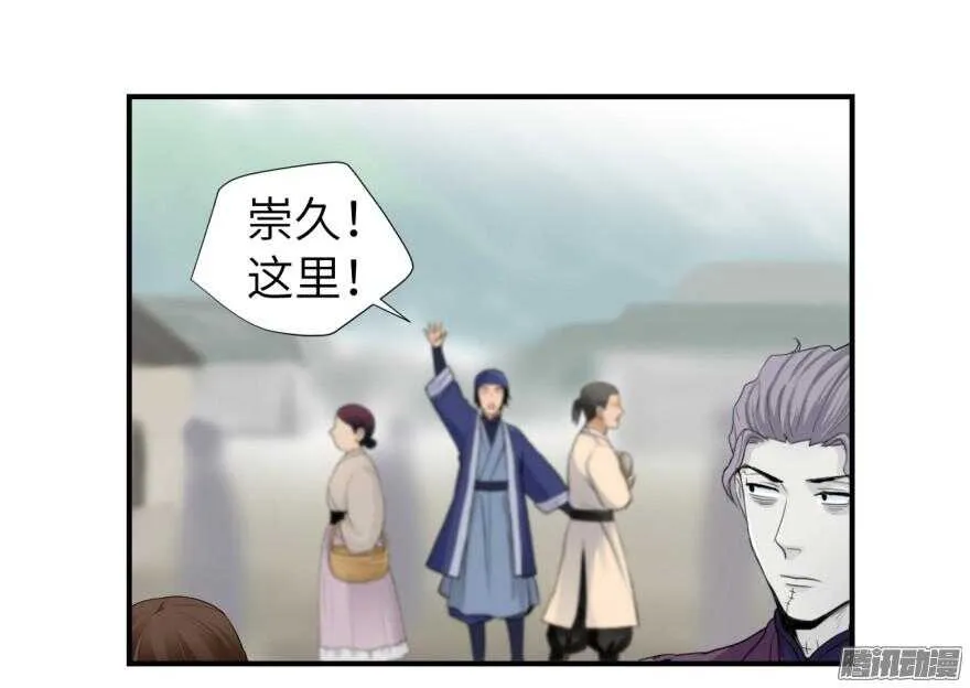 第五十九回 第2页