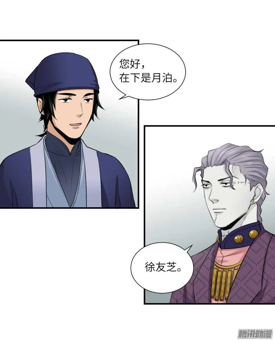 第五十九回 第5页