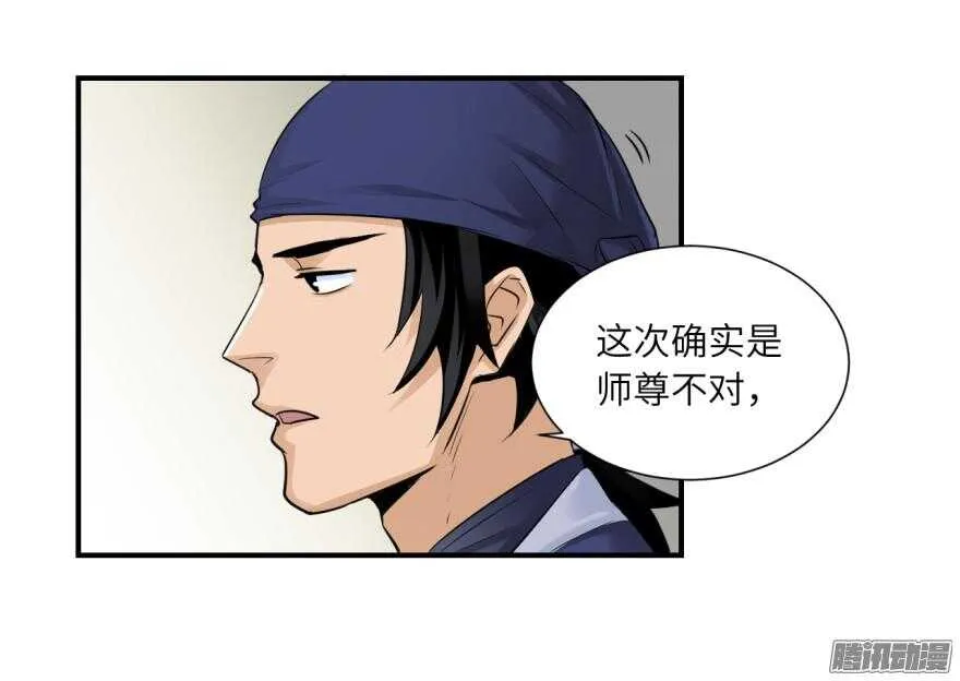 第五十九回 第8页