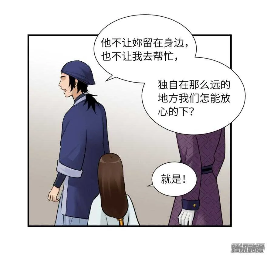 第五十九回 第9页