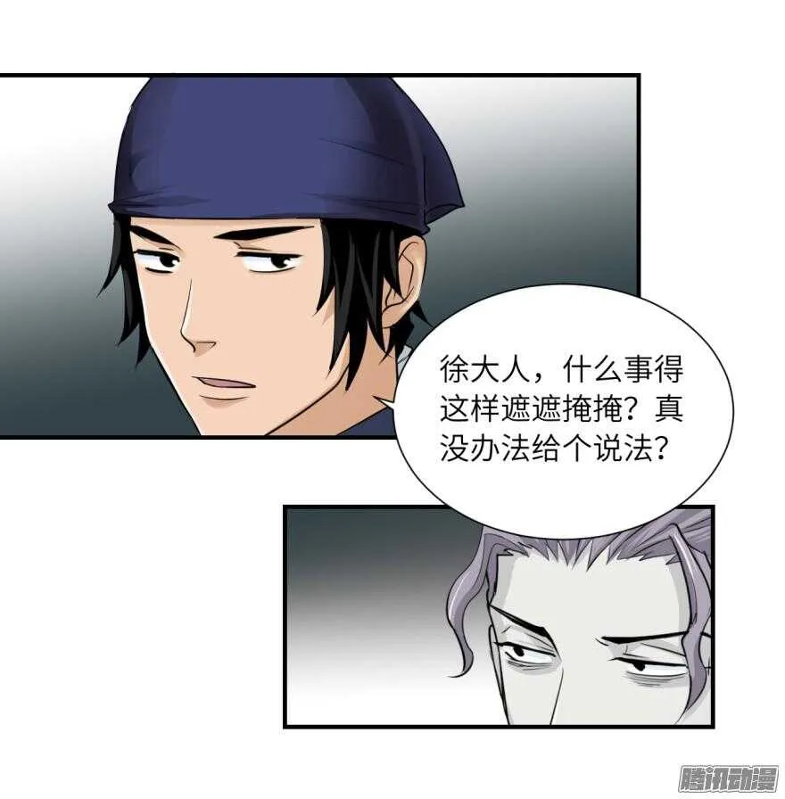 第五十九回 第10页