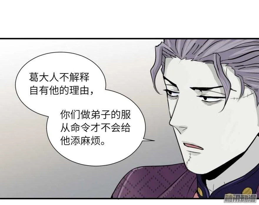 第五十九回 第11页