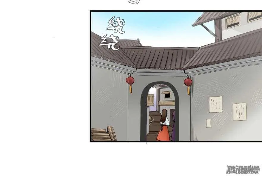 第五十九回 第14页