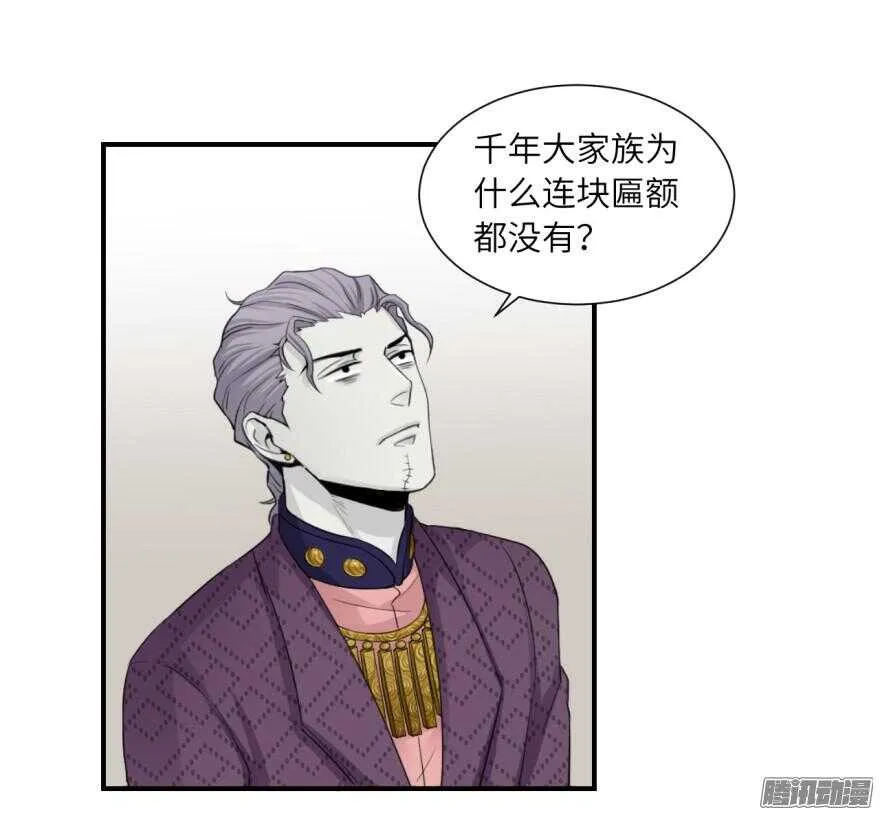 第五十九回 第16页