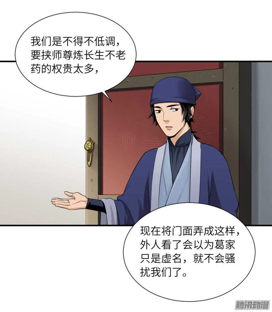 第五十九回 第17页