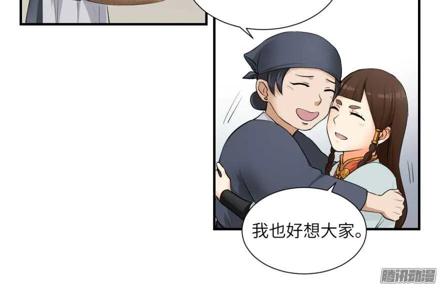 第五十九回 第20页