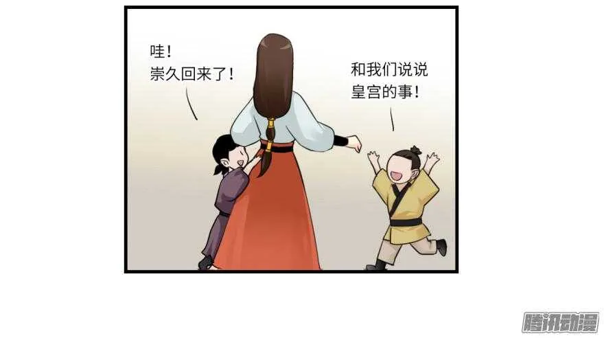 第五十九回 第21页
