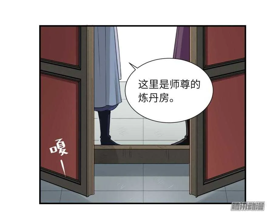 第五十九回 第23页