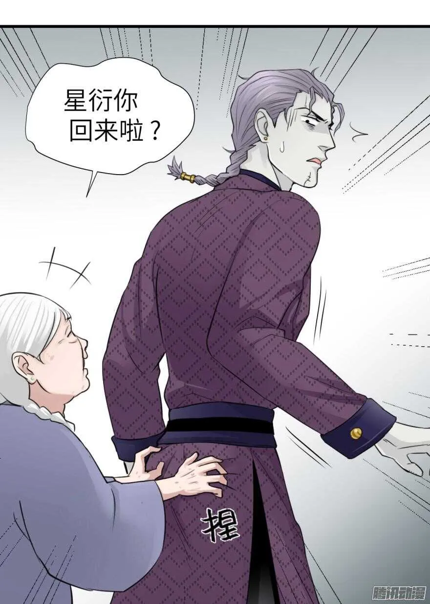 第五十九回 第24页
