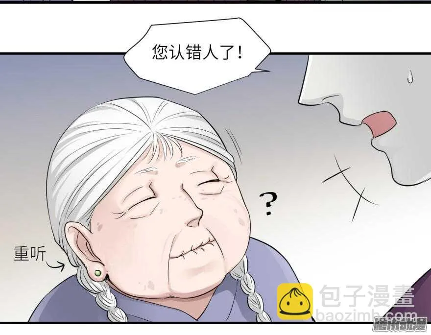第五十九回 第25页