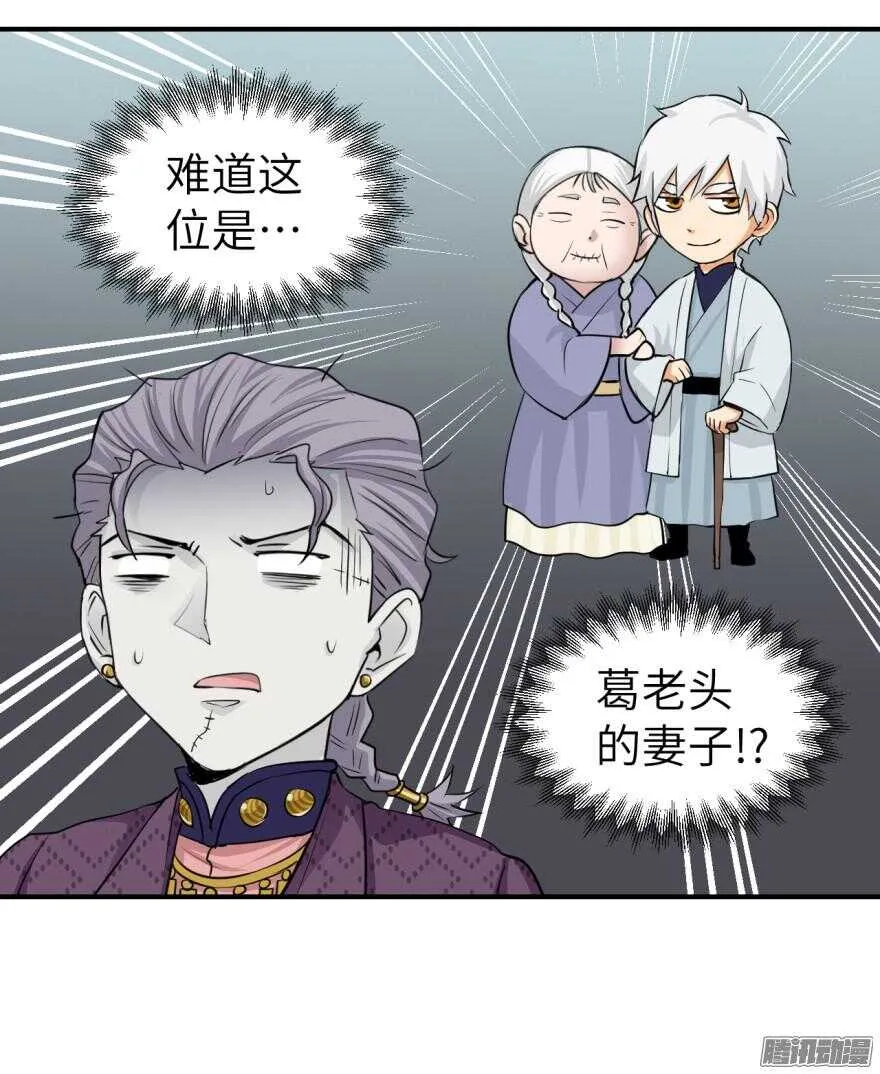 第五十九回 第27页