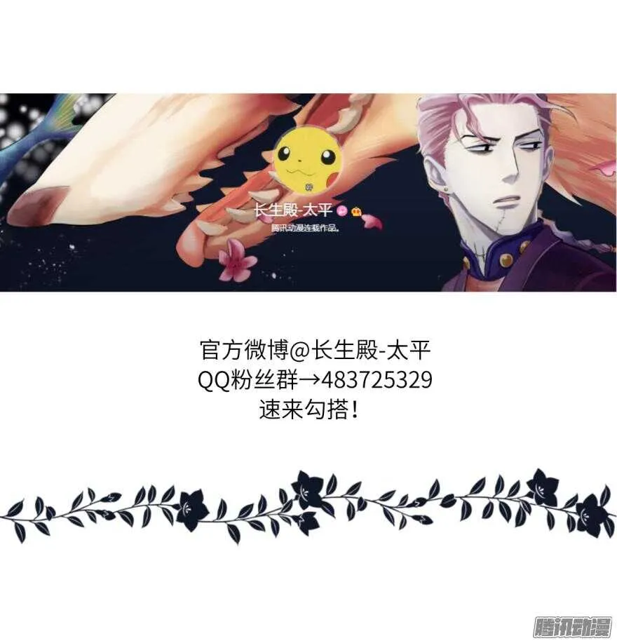 第五十九回 第28页