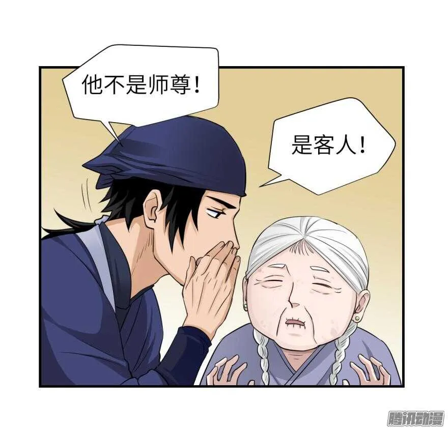 第六十回 第1页