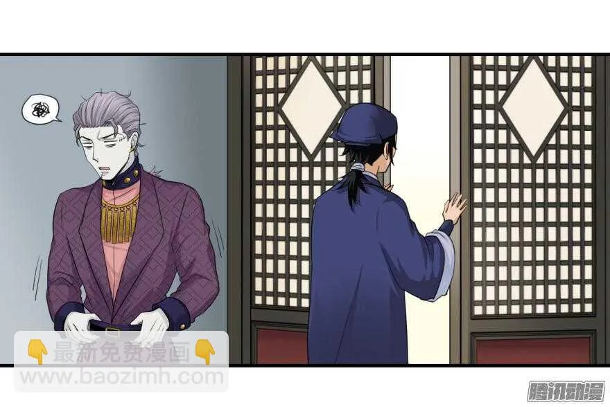 第六十回 第3页