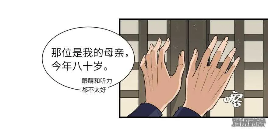 第六十回 第4页