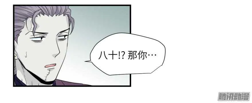 第六十回 第5页