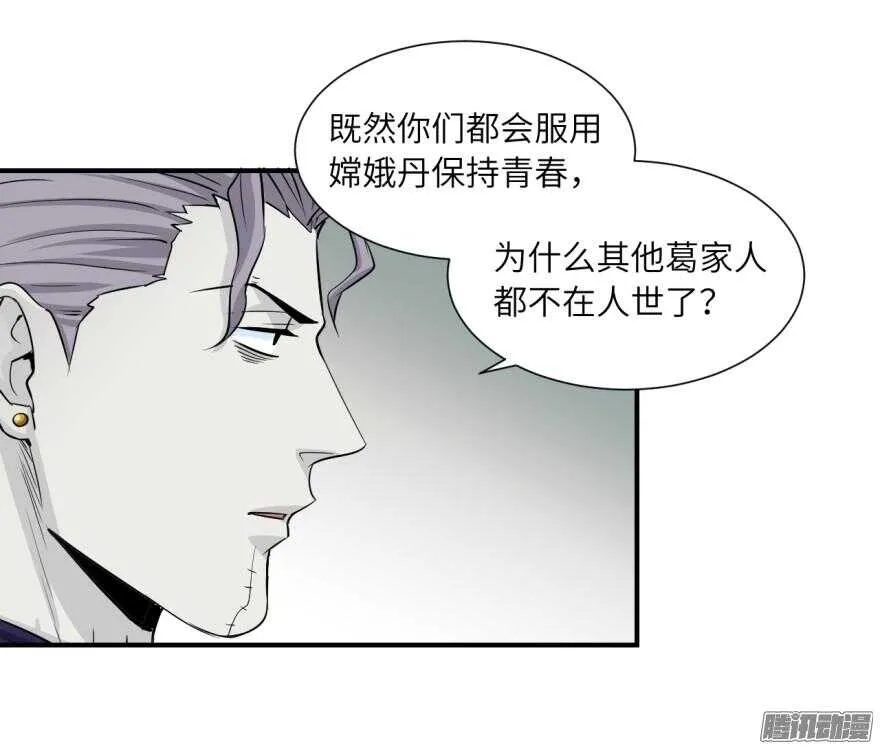 第六十回 第7页