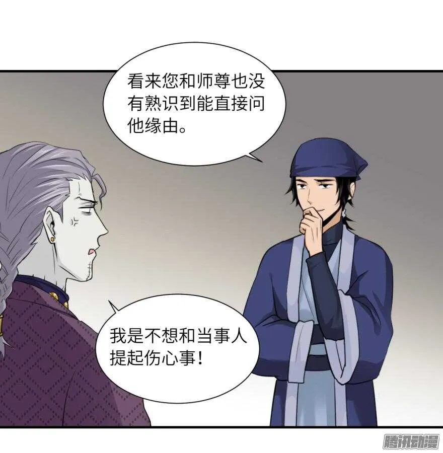 第六十回 第8页