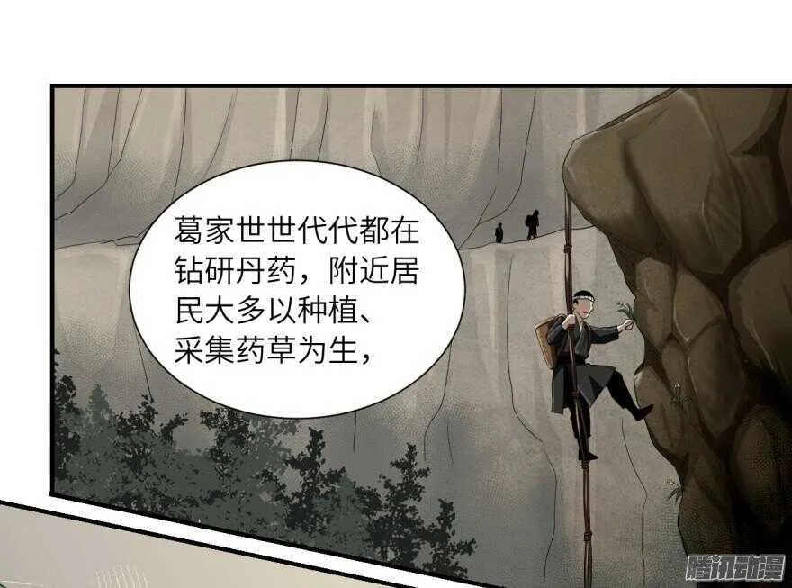 第六十回 第9页