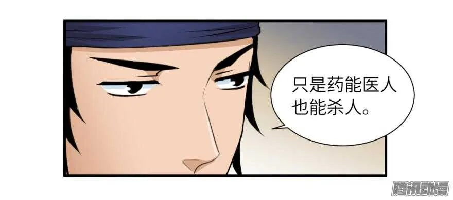 第六十回 第11页