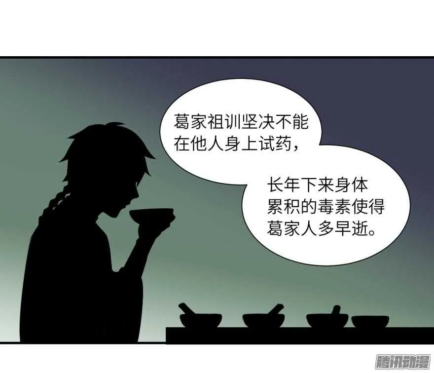 第六十回 第12页