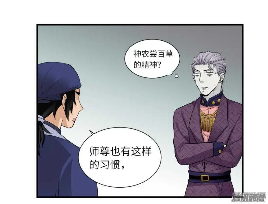 第六十回 第13页
