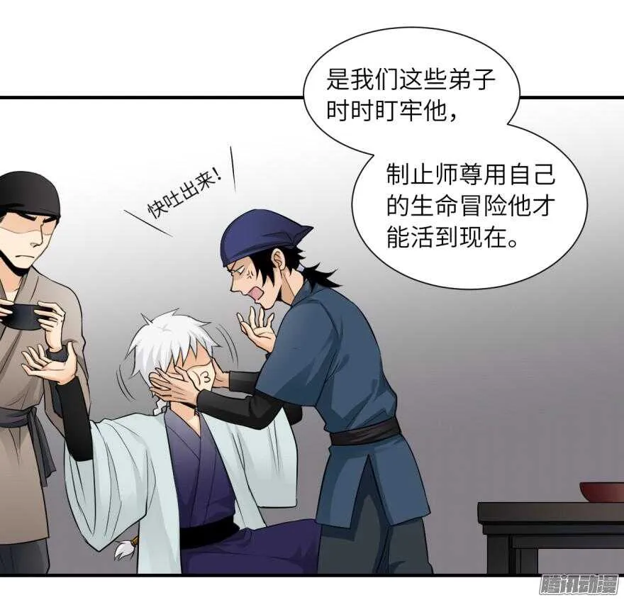 第六十回 第14页